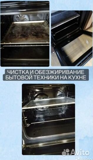 Клининг, уборка