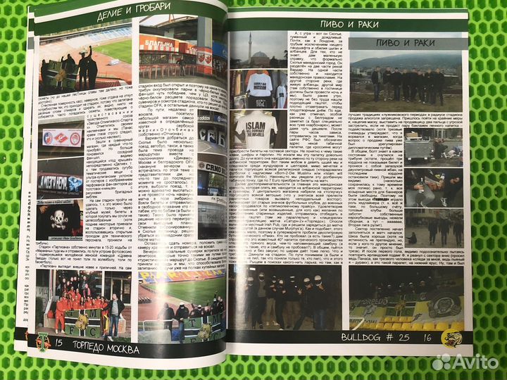 Фанзин Bulldog #25 (2011)