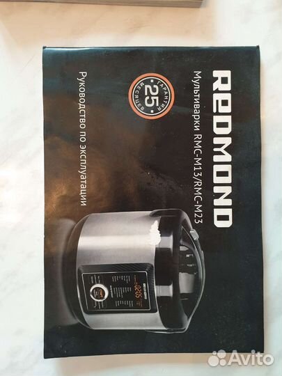 Мультиварка Redmond RMC-M23 5 л. 25 программ
