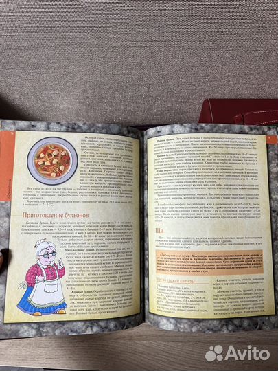 Кулинарная энциклопедия