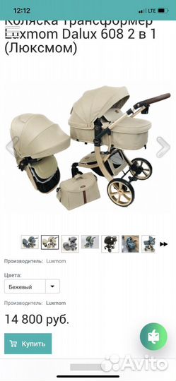 Коляска Luxmom Dalux 608 2 в 1, бежевая