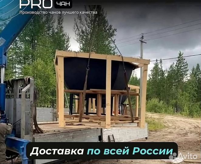 Банный чан со столиком в наличие