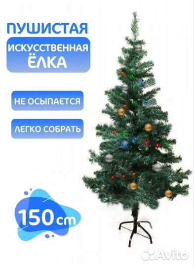 Елка искусственная. Новая