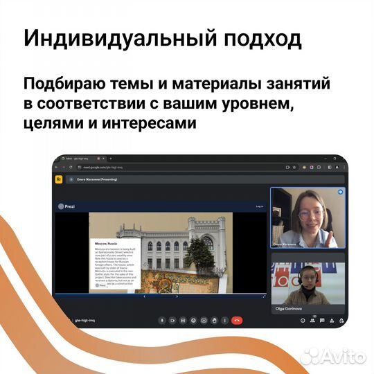 Репетитор по английскому. Разговорный английский