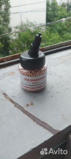 Шарики для пневматики 2500 шт