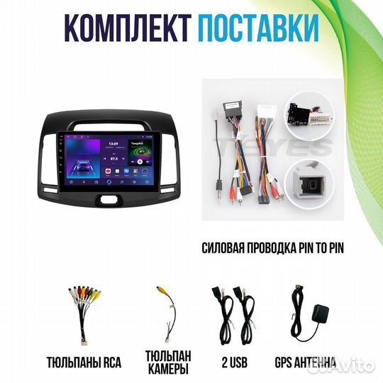 Магнитола Hyundai Elantra 4 HD M series Android