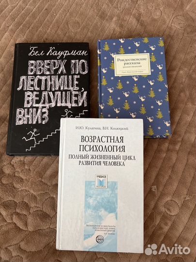 Книги по психологии и саморазвитию