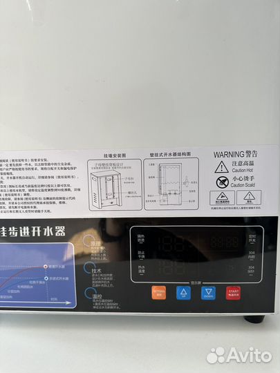 Проточный водонагреватель