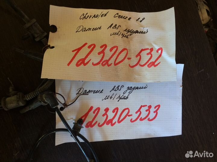 Датчики ABS передний, задний Chevrolet Cruze