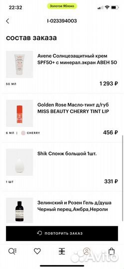 Крем Avene eau thermale spf 50+