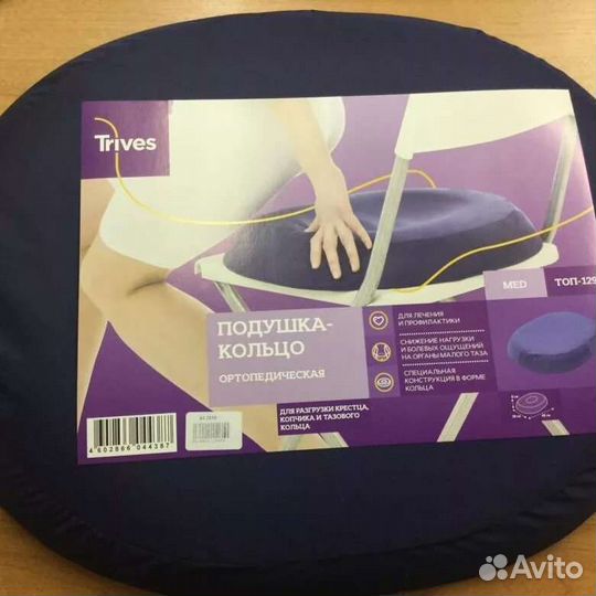 Подушка ортопедическая кольцо