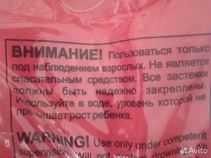 Круг на шею для купания