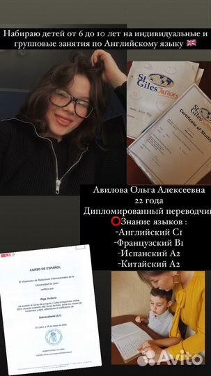 Репетитор по английскому языку онлайн