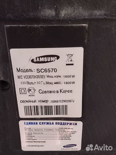 Пылесос Samsung SC-6570, сделан - Корея, рабочий