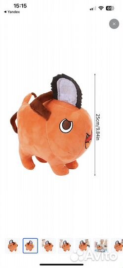 Почита из аниме человек-бензопила 20см