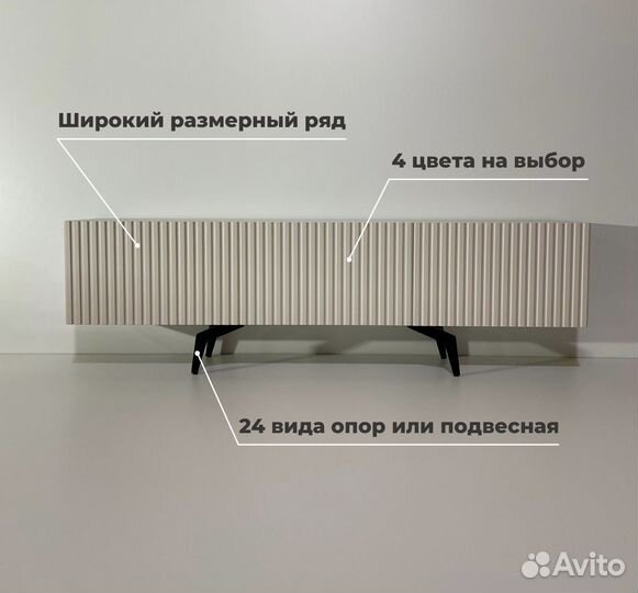 Тумба тв Bravo дизайнерская (конструктор)