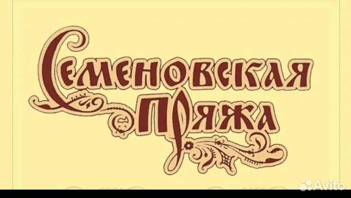 Семеновская пряжа, Каролина, Суфле, Лидия