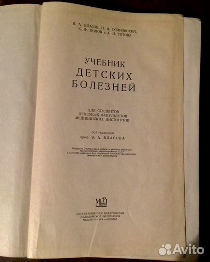 Медицинская литература