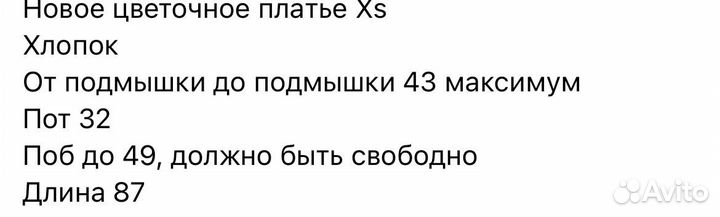 Платье цветочное Xs до 165. Хлопок. Новое