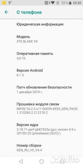 ZTE Blade V9, 4/64 ГБ