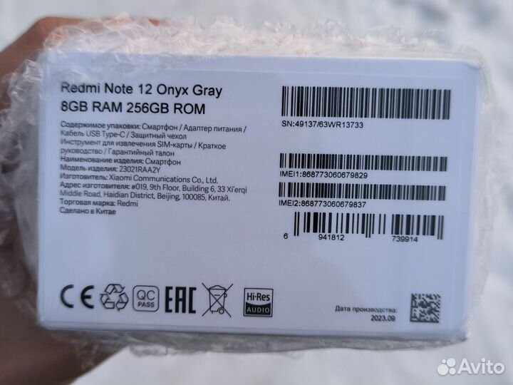 Xiaomi Redmi Note 12, 8/256 ГБ