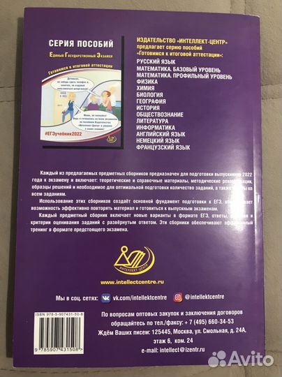Пособие для подготовки к егэ
