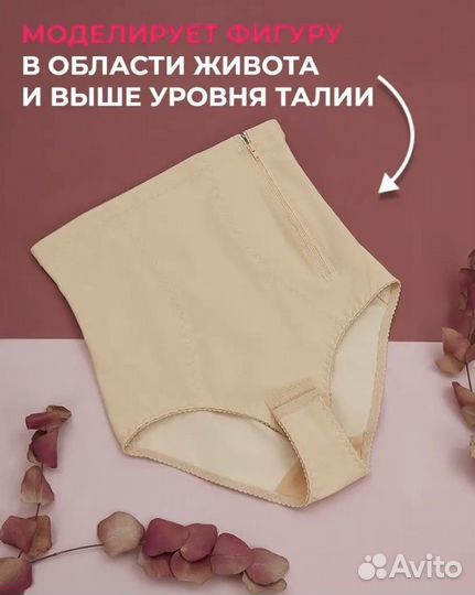 Бандаж корсет послеродовой бежевый р-р104