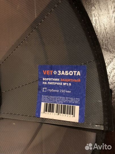 Воротник для собак