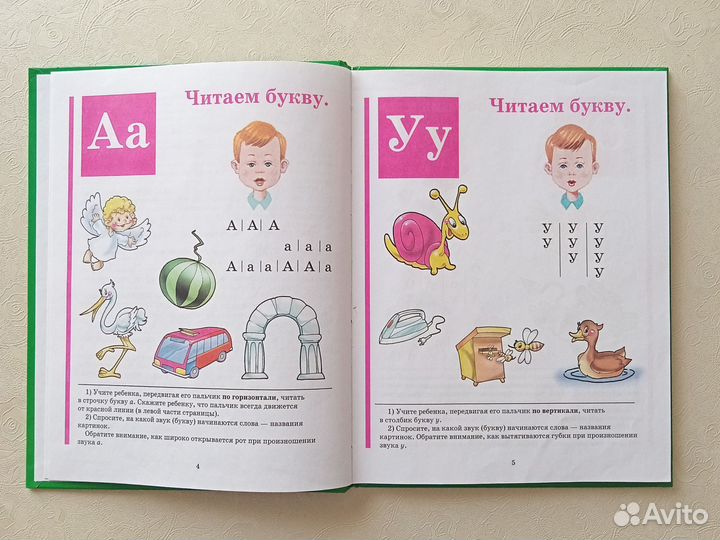 Букварь. Н.С.Жукова