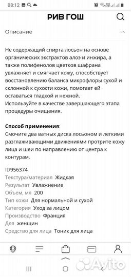 Clarins увлажняющий тоник