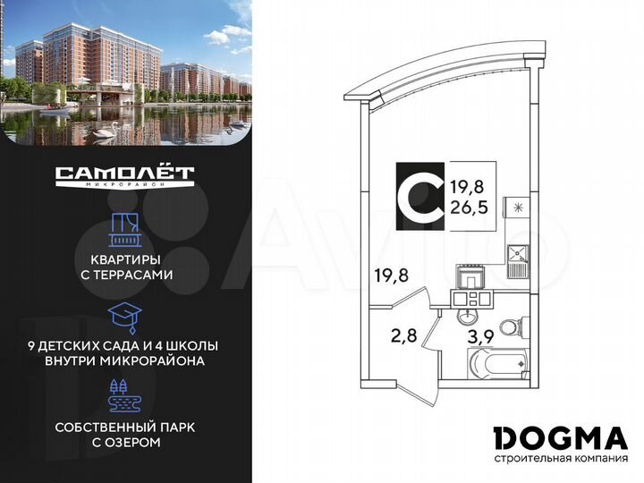 Квартира-студия, 26,5 м², 6/16 эт.