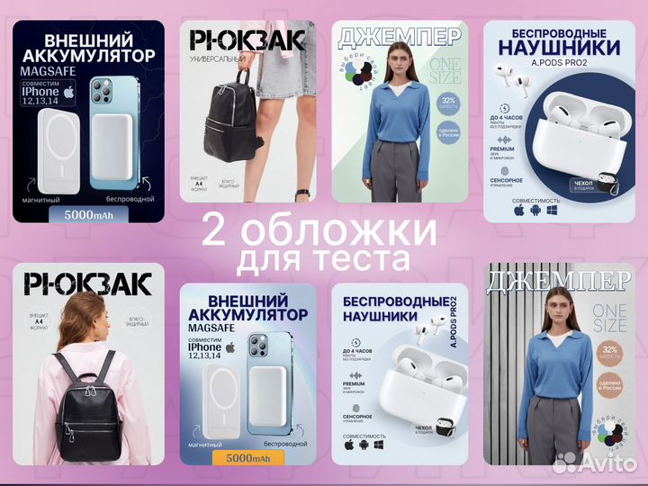 Дизайн карточек товаров