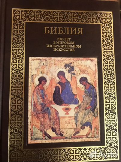 Православные книги