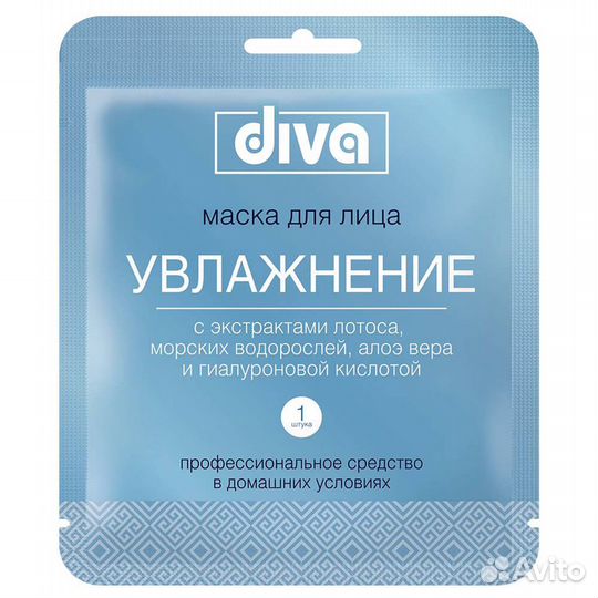 Маски для лица Diva