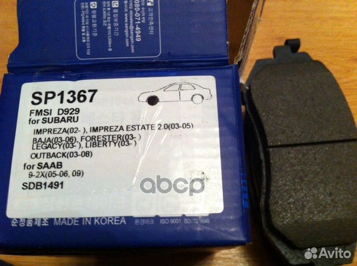 Колодка торм. передняя Subaru Forester 