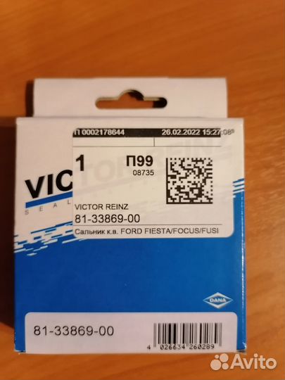 Сальник коленвала передний ford