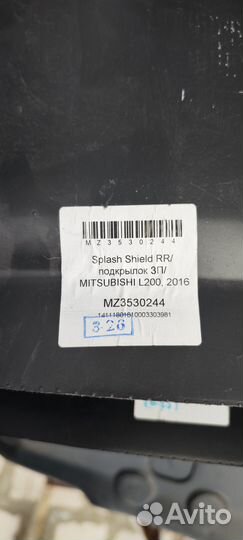 Mitsubishi L200 2015- подкрылки локеры комплект ор