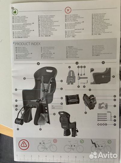 Велокресло