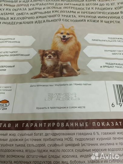 Корм для собак Деревенские лакомства с уткой 7кг