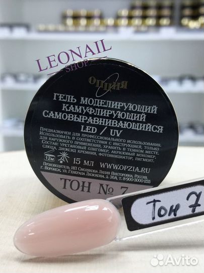 Гель самовыравнивающийся Опция 