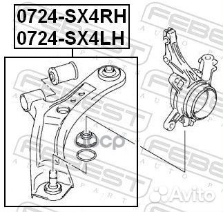 Рычаг передний левый 0724SX4LH Febest