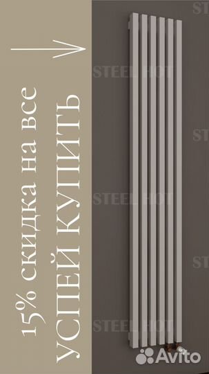 Дизайнерский радиатор отопления Steel