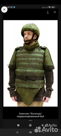 Бронежилет