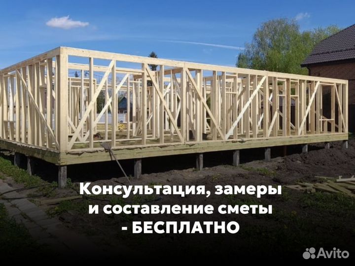 Строительство опытная бригада. Замер бесплатно