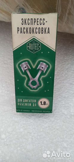 Раскоксовка двс Рутек