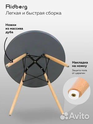 Кухонный стол
