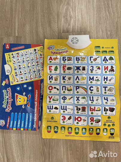 Говорящий букваренок, интерактивный плакат