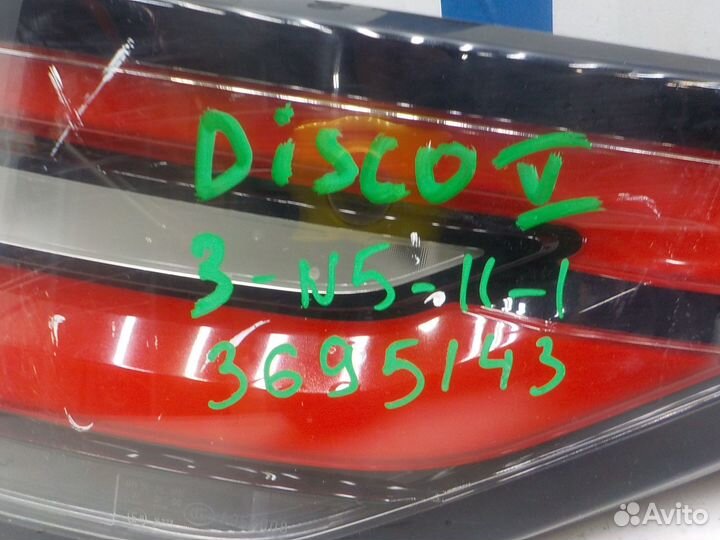 Фонарь задний правый наружный Land Rover Discovery