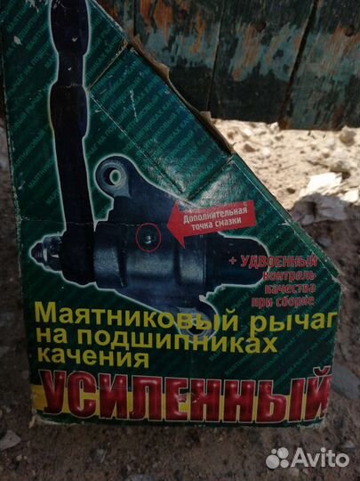 Рулевой маятник ваз