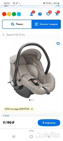Детское автокресло люлька cam